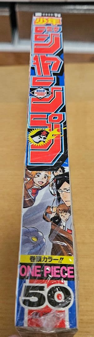 週刊少年ジャンプ 2010年 50号 KINTOKI－金目族のトキ－