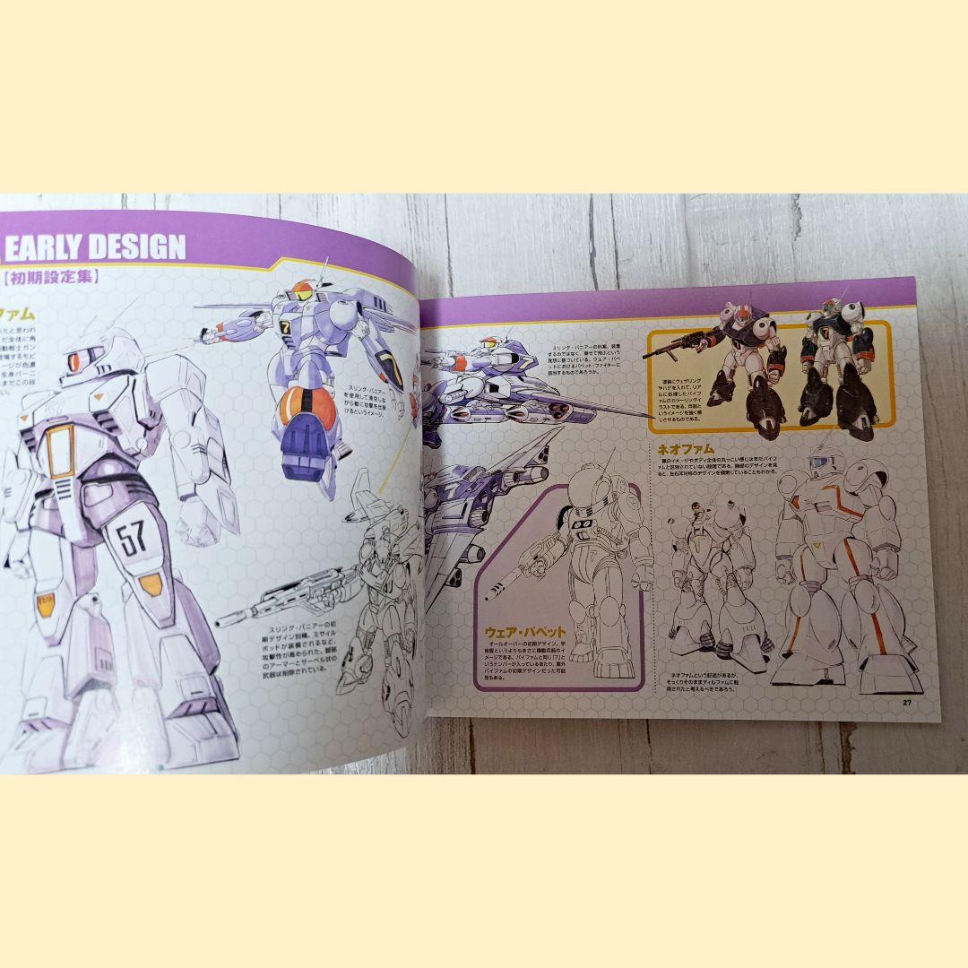 銀河漂流バイファム COMPLETE BOX／初回限定生産