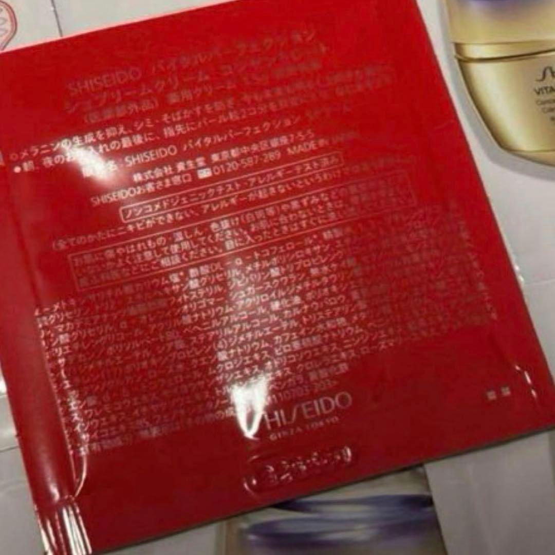 【お得】バイタルパーフェクション／シュプリームクリーム