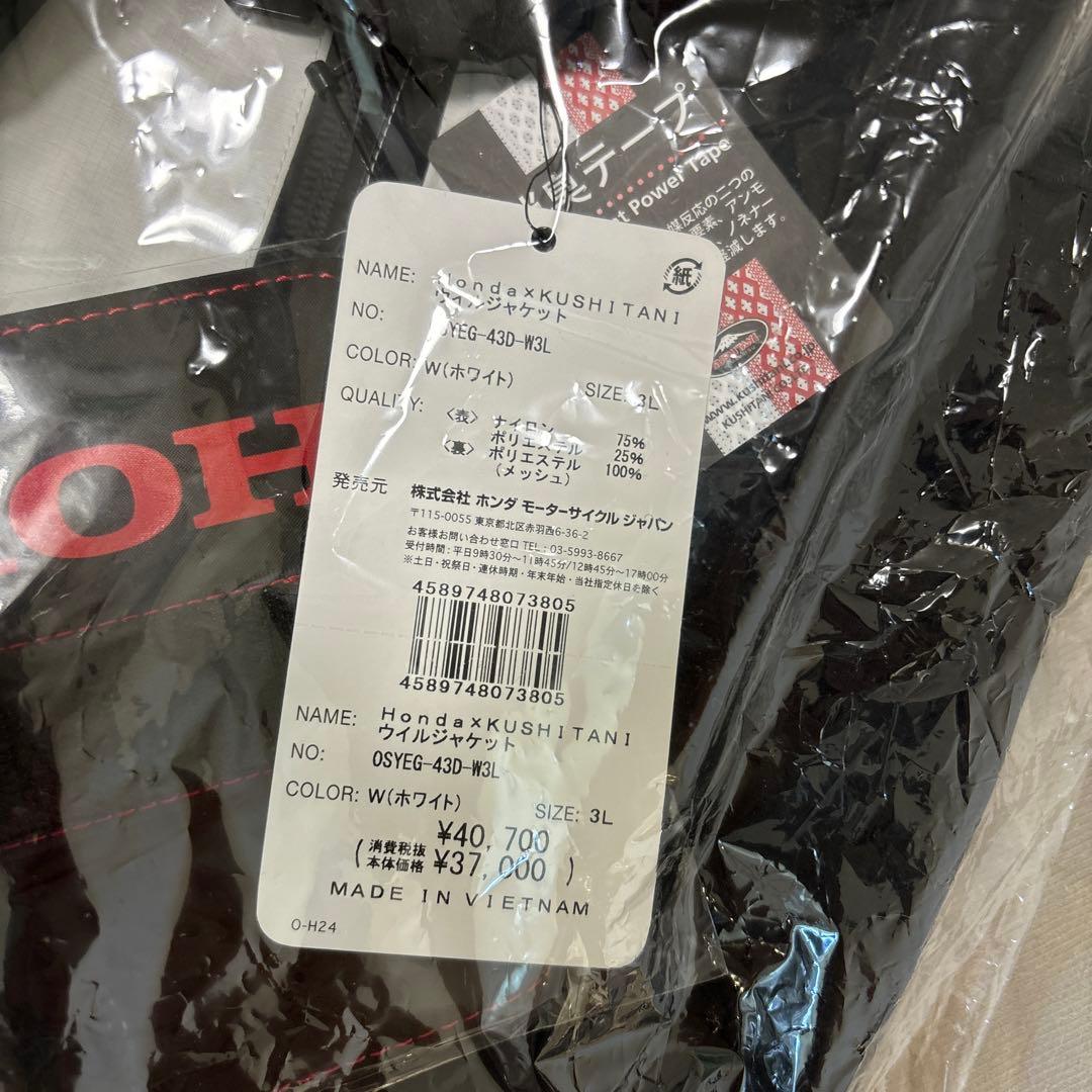 （再値下げ）バイクウェア　HONDA KUSHITANI