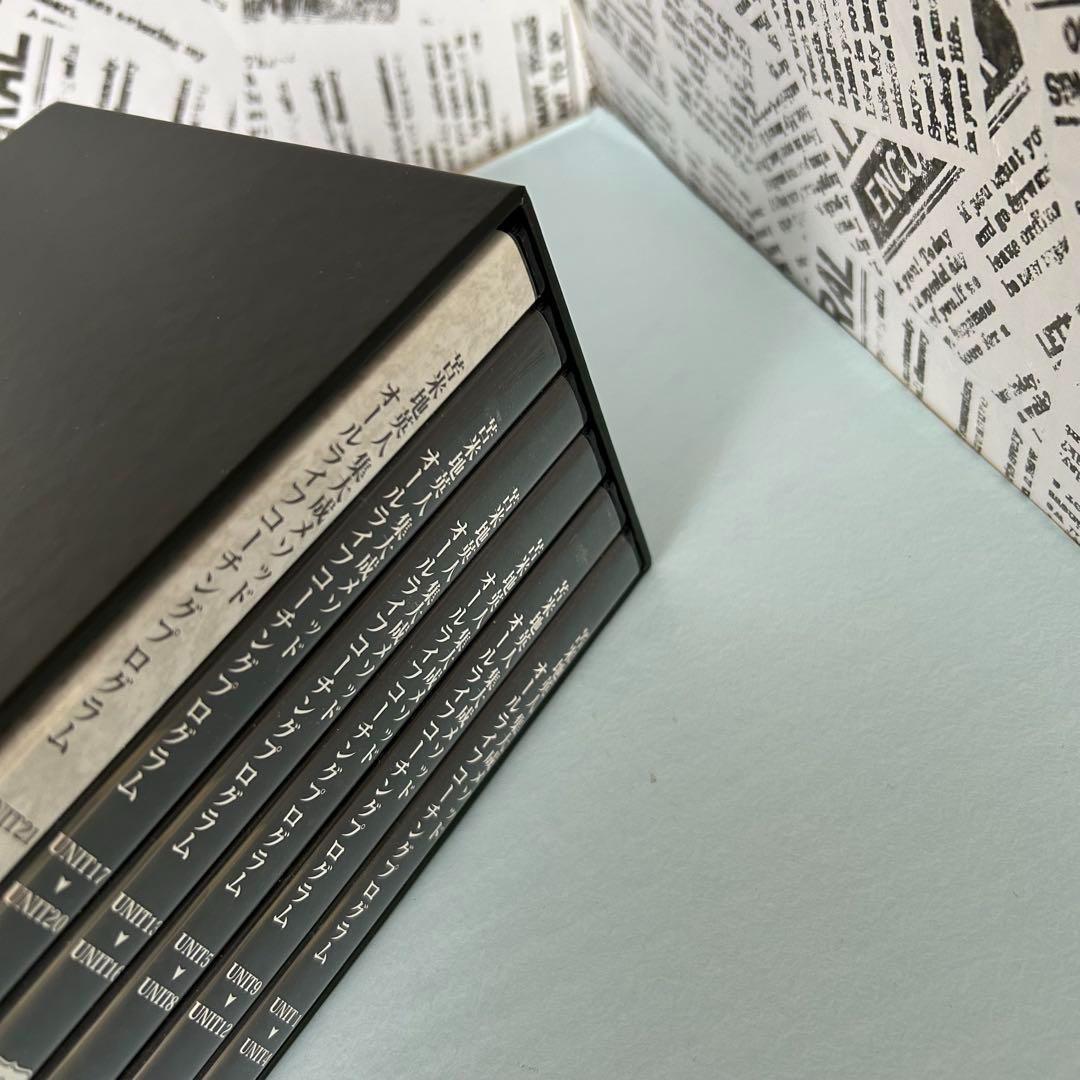 苫米地英人集大成メソッド　オールライフコーチングプログラム セット