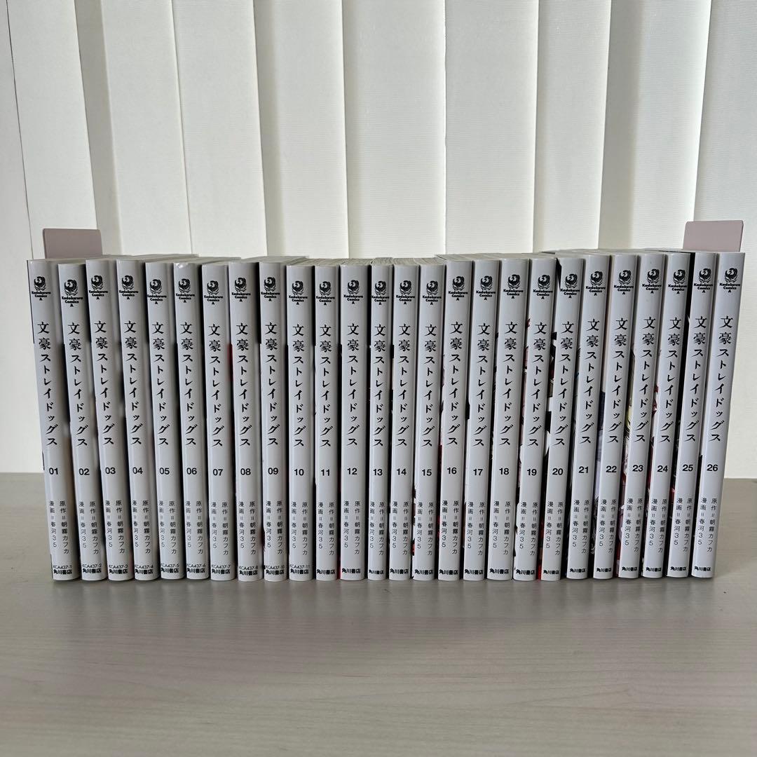 【メルカリ市期間限定価格】文豪ストレイドッグス1-26巻➕関連本6冊セット