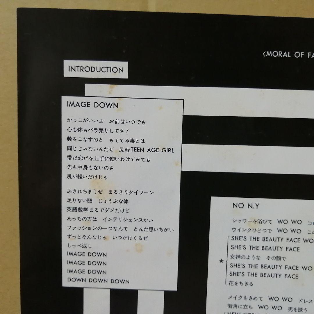 （ＬＰ）ＢＯＯＷＹ／ＭＯＲＡＬ　オリジナル　帯付／モラル／氷室京介／布袋寅泰