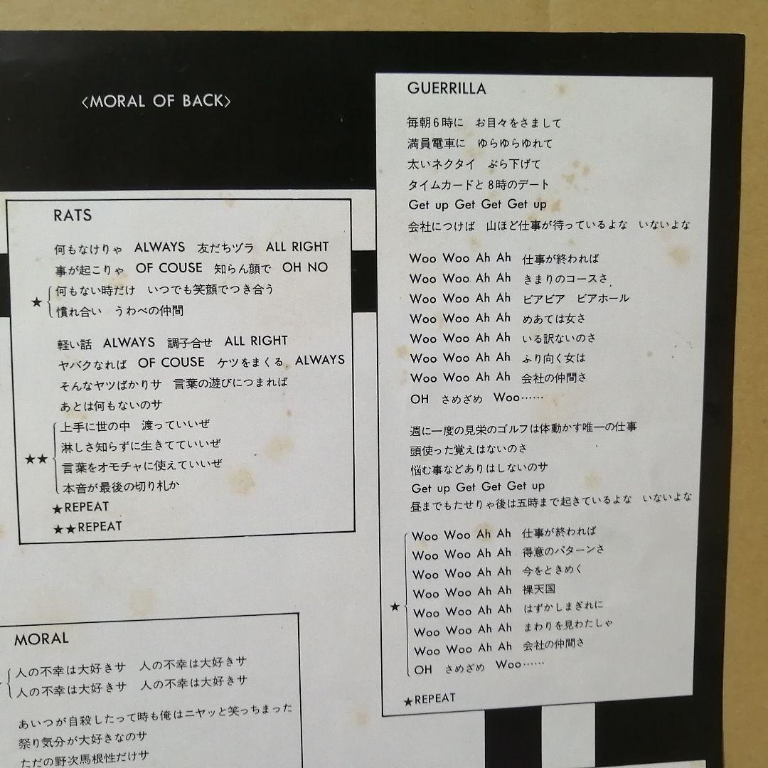 （ＬＰ）ＢＯＯＷＹ／ＭＯＲＡＬ　オリジナル　帯付／モラル／氷室京介／布袋寅泰