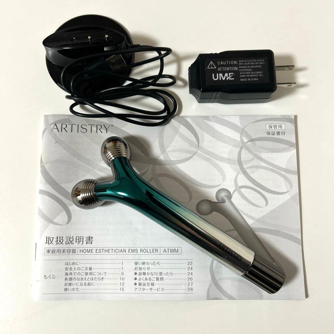 ARTISTRY　アーティストリー 美顔器　EMSローラー　ATWM