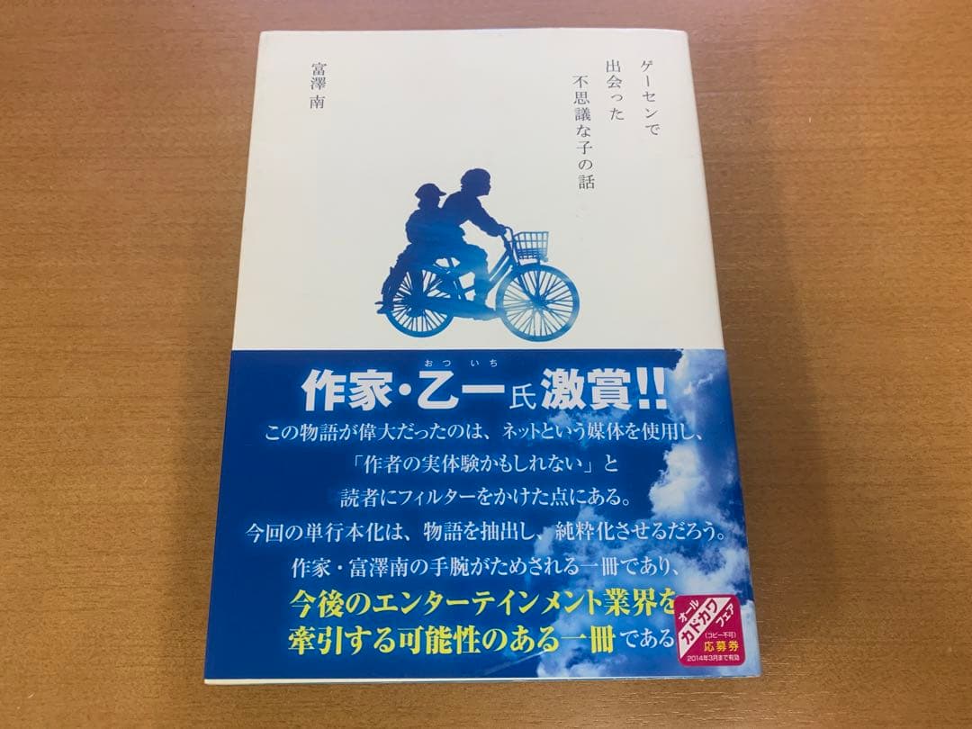 ゲーセンで出会った不思議な子の話