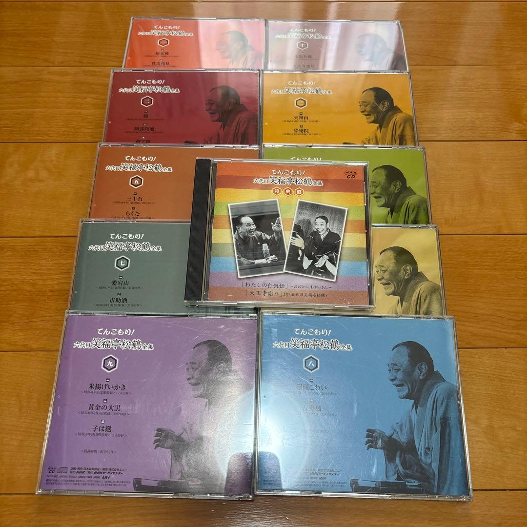 てんこもり！六代目 笑福亭松鶴 全集 11枚セット