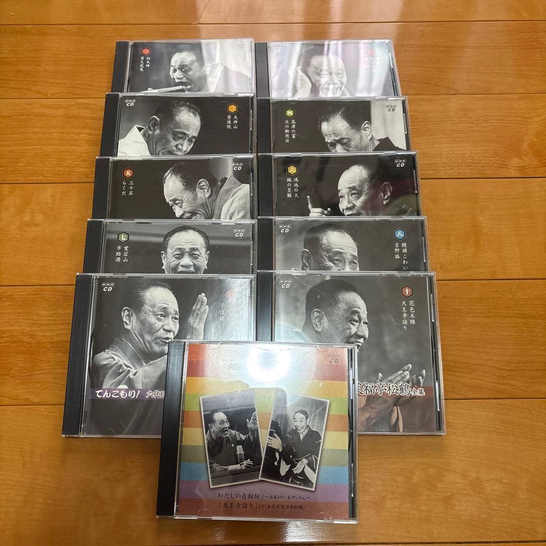 てんこもり！六代目 笑福亭松鶴 全集 11枚セット