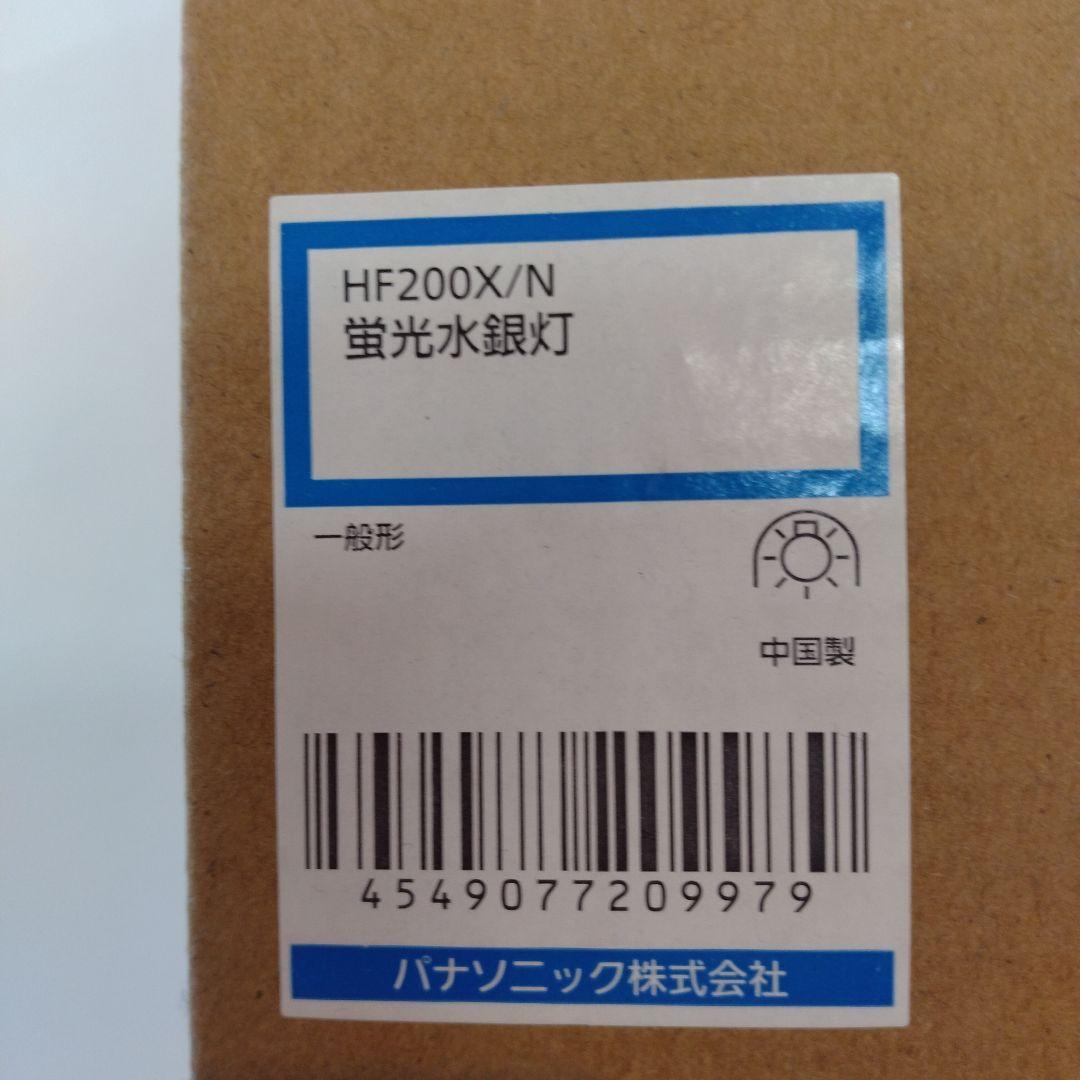 パナソニック　水銀ランプ　HF200X/N　新品未使用　2個