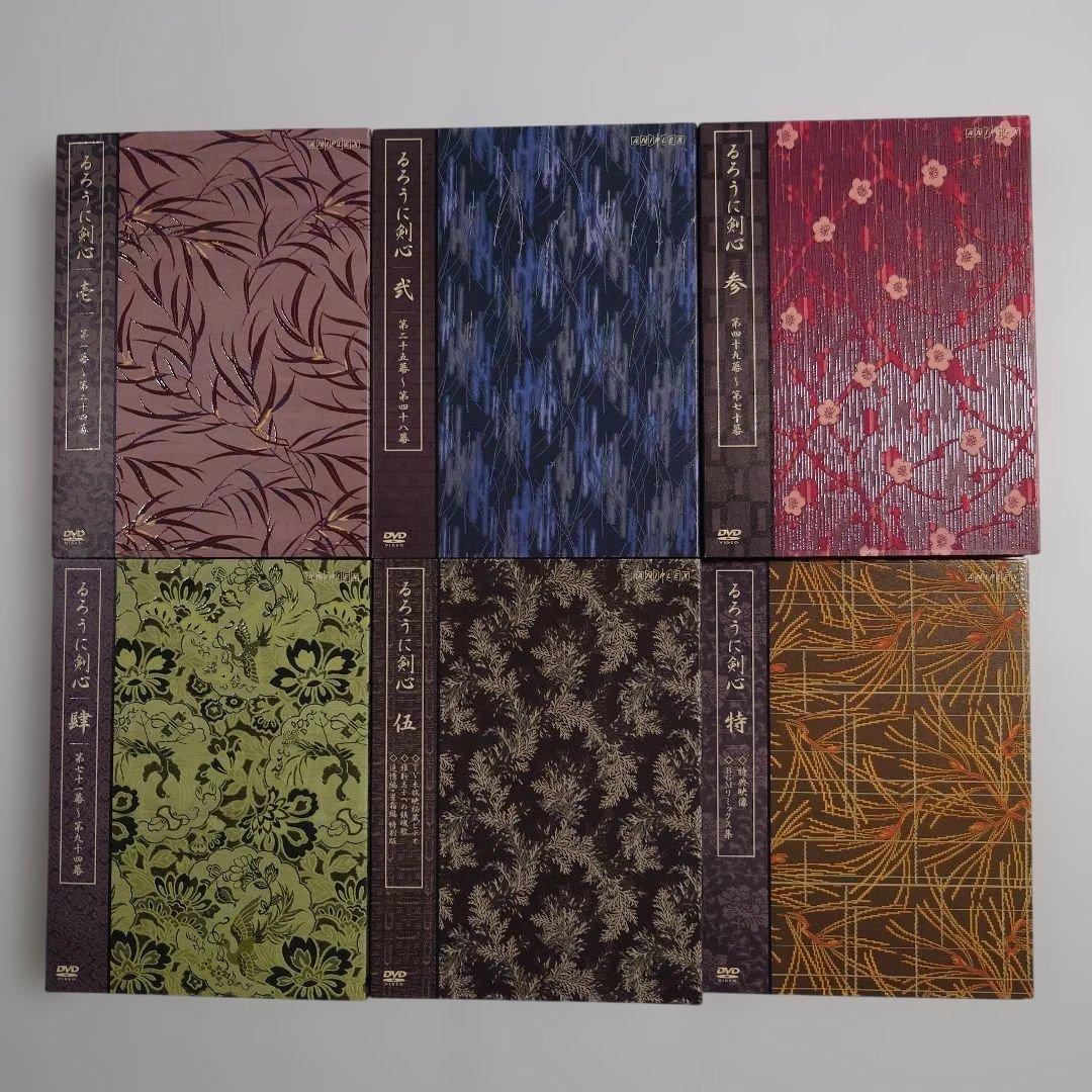 【剣心ストラップ付】るろうに剣心 明治剣客浪漫譚 全集・剣心伝 DVD-BOX