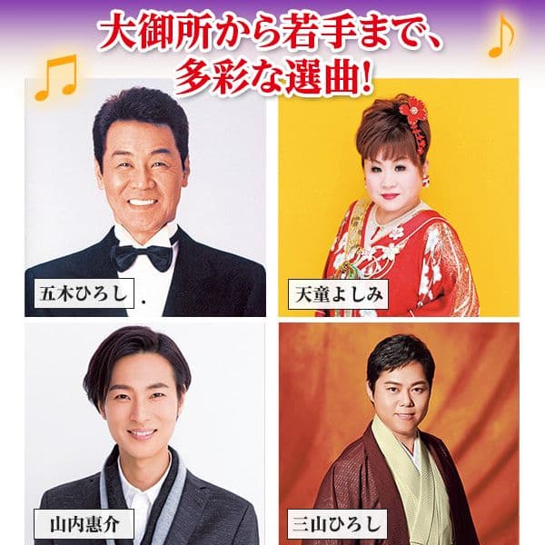 昭和・平成の演歌　CD全10巻　ユーキャン CDラジカセ付