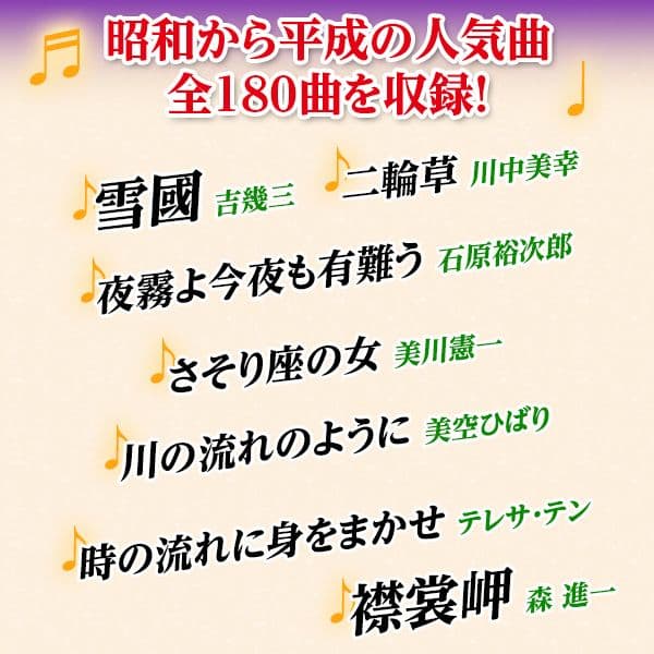 昭和・平成の演歌　CD全10巻　ユーキャン CDラジカセ付