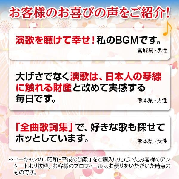 昭和・平成の演歌　CD全10巻　ユーキャン CDラジカセ付