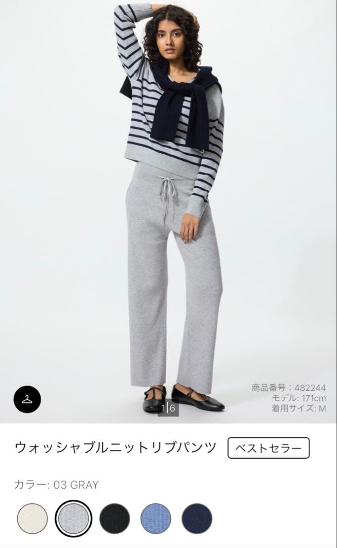 新品　UNIQLOユニクロ　ウォッシャブルニットリブパンツ　完売色　まとめ売り