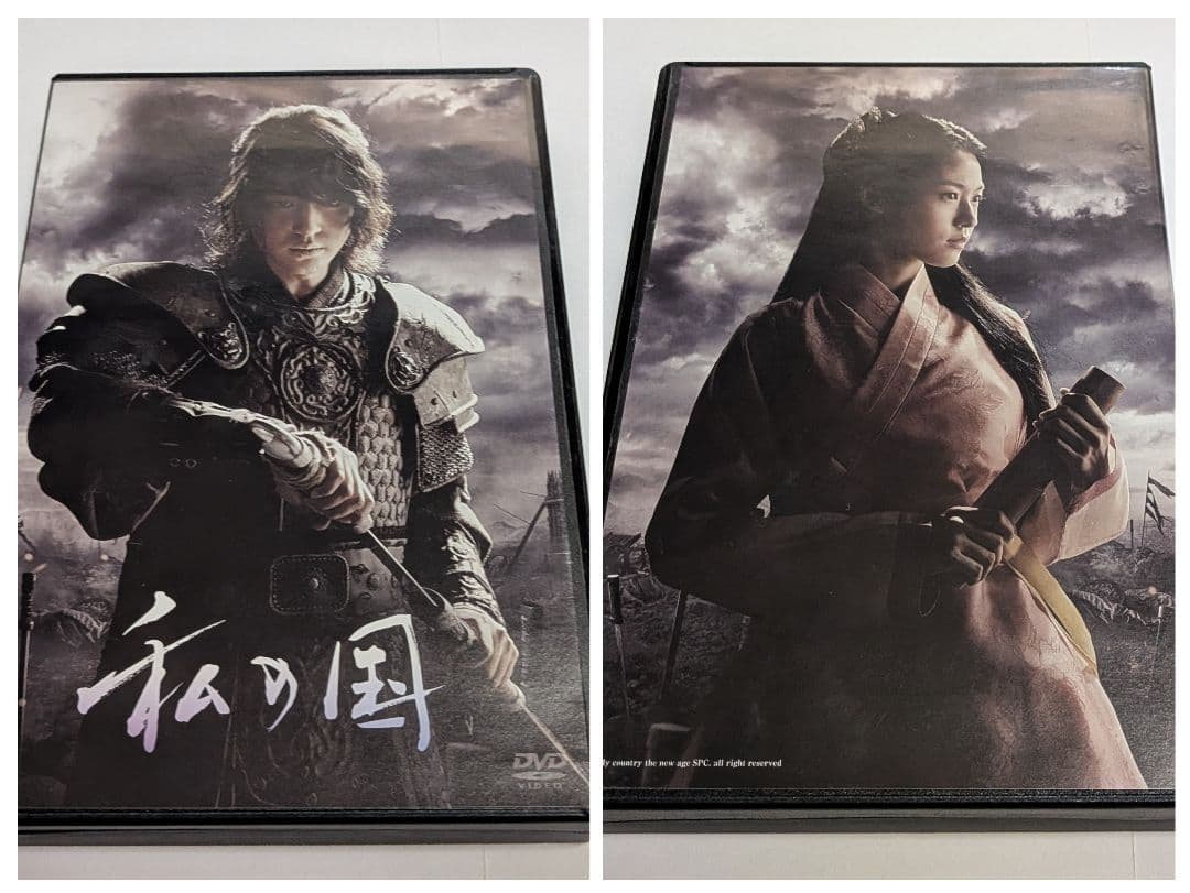 私の国 DVD-BOX 1と2セット！ヤン・セジョン ウ・ドファン