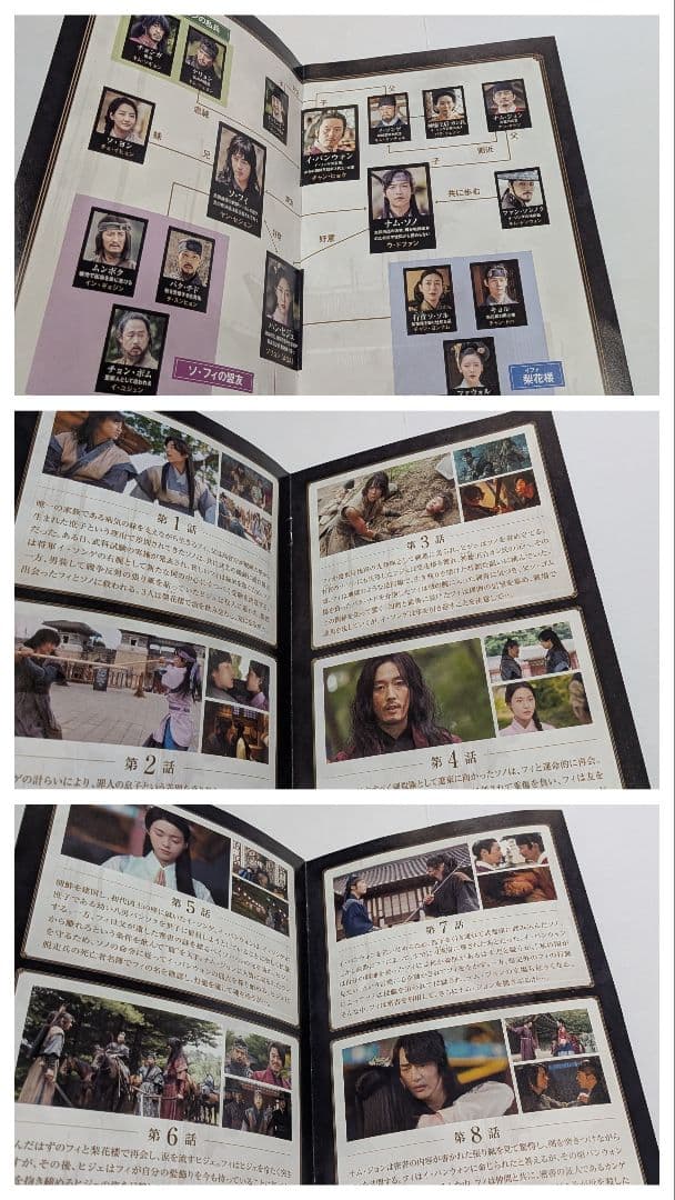 私の国 DVD-BOX 1と2セット！ヤン・セジョン ウ・ドファン