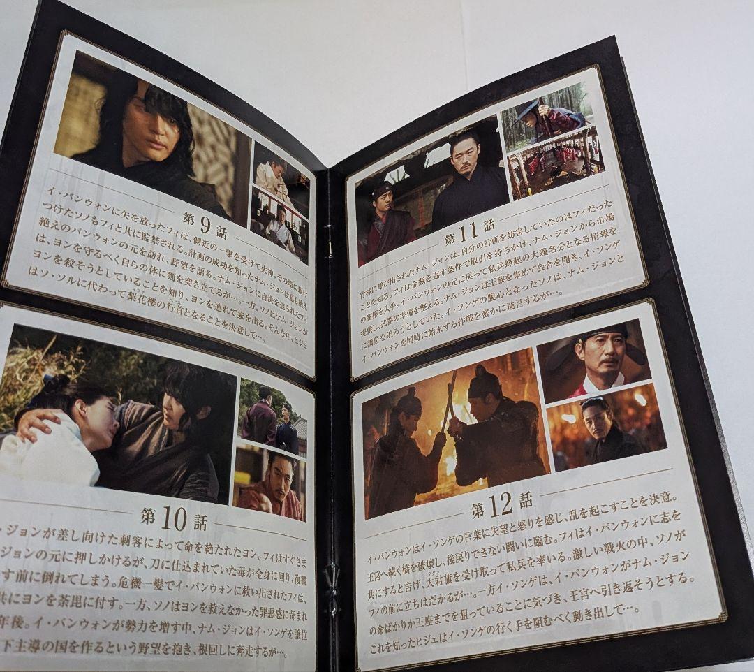 私の国 DVD-BOX 1と2セット！ヤン・セジョン ウ・ドファン