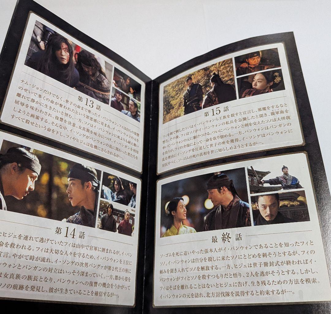 私の国 DVD-BOX 1と2セット！ヤン・セジョン ウ・ドファン