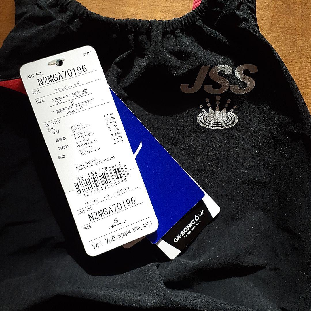 アミ☆ソク様　　JSSレース用水着　新品　Sonic6　Sサイズ