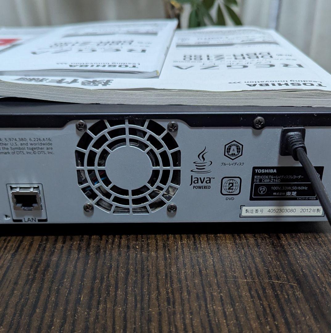 TOSHIBA DBR-Z160 ブルーレイレコーダー