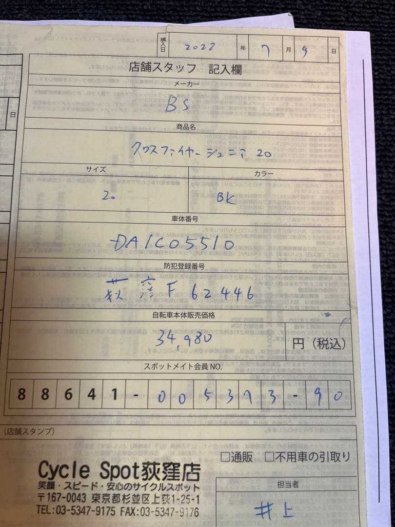 お引き取り限定 ブリヂストン 20インチ クロスファイヤージュニア 外装6段ギア