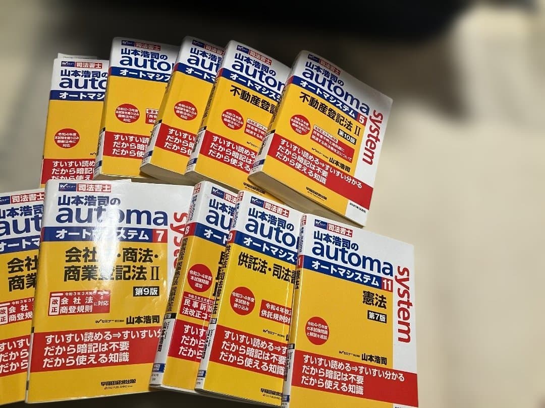 automa system 全巻セット (1-11巻)