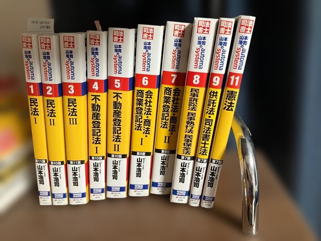 automa system 全巻セット (1-11巻)