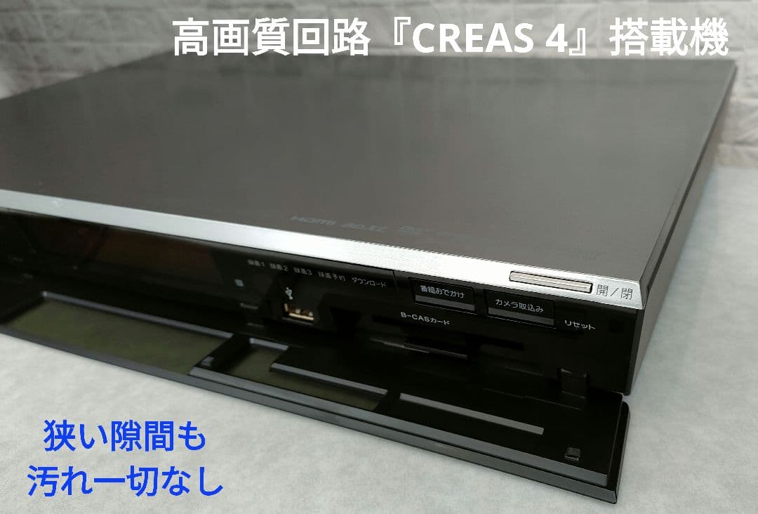 極上美品！超良品！3TB！3録！静音モデル！ SONY BDZ-ET1000