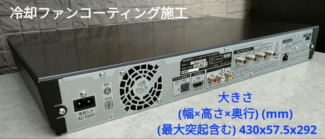 極上美品！超良品！3TB！3録！静音モデル！ SONY BDZ-ET1000