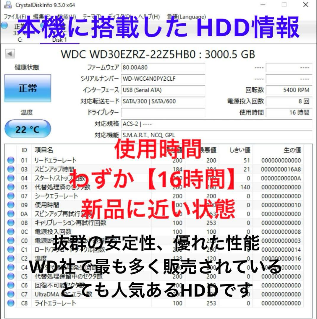極上美品！超良品！3TB！3録！静音モデル！ SONY BDZ-ET1000
