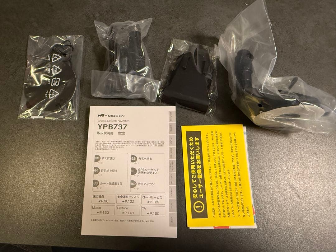 Yupiteru YPB737 カーナビ 7インチ