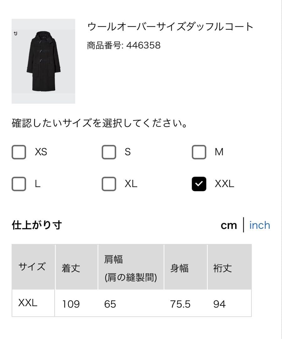 新品 UNIQLO × +J オーバーサイズ ダッフルコート XXL