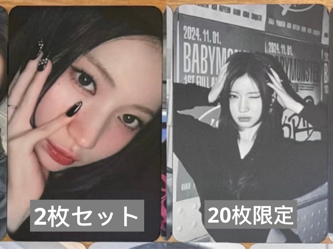 babymonster weverse 当選者限定 トレカ アサ 2枚セット