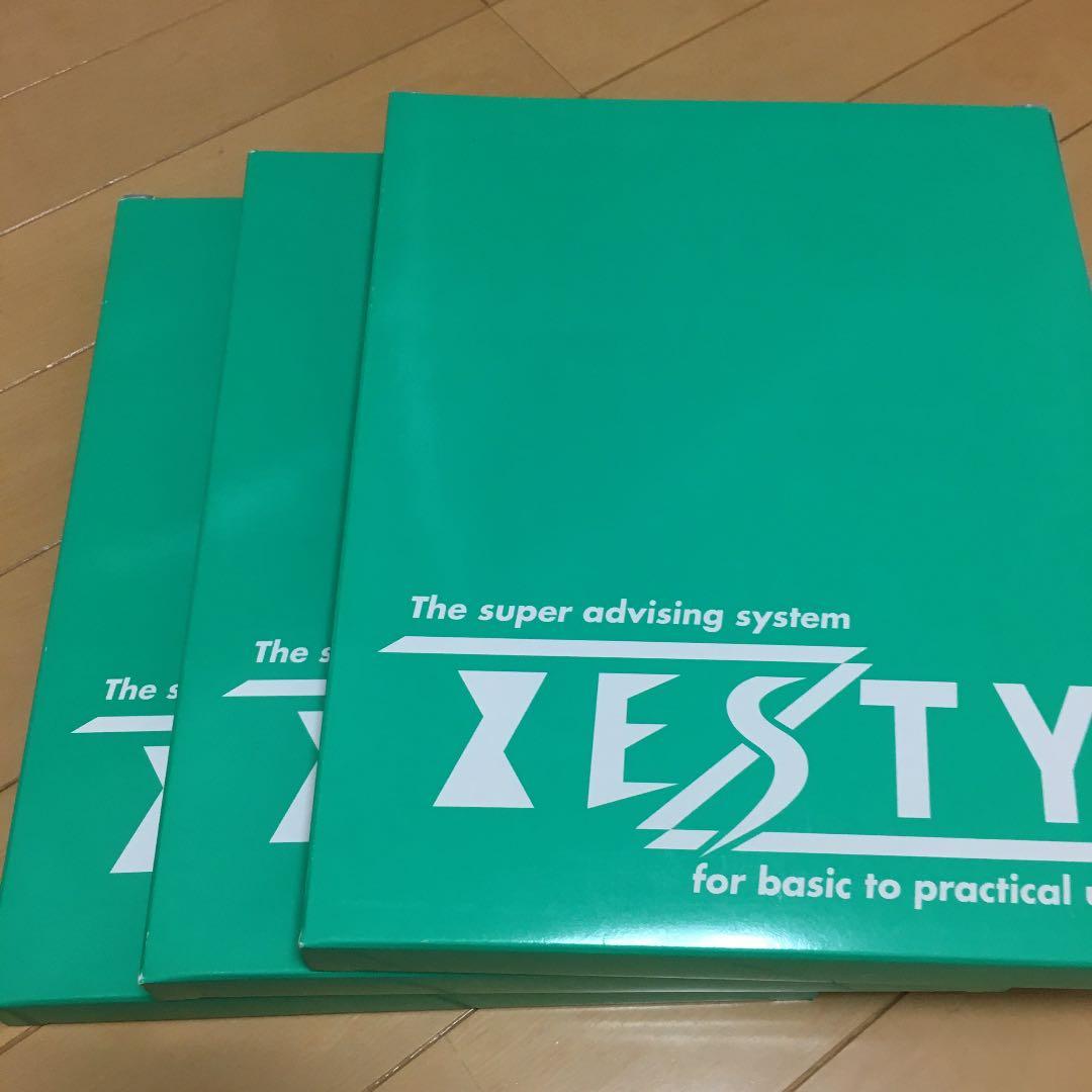 zesty ゼスティー教材　中学１〜３年生用セット