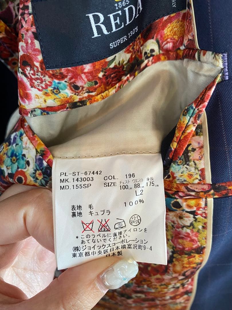 ネイビー スーツ上下 花柄裏地