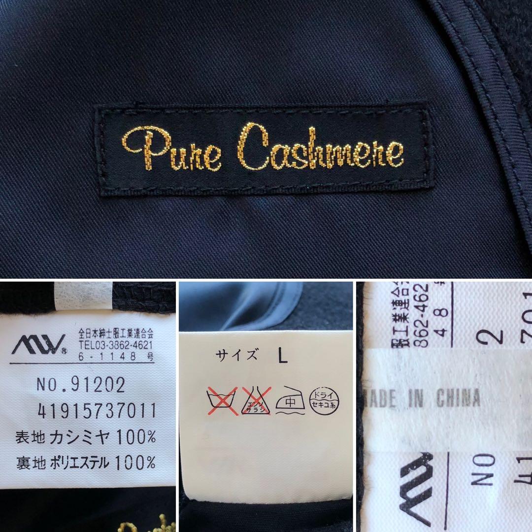 【未使用級 カシミヤ100%】ダブルチェスターコート　ネイビー　Lサイズ マキシ