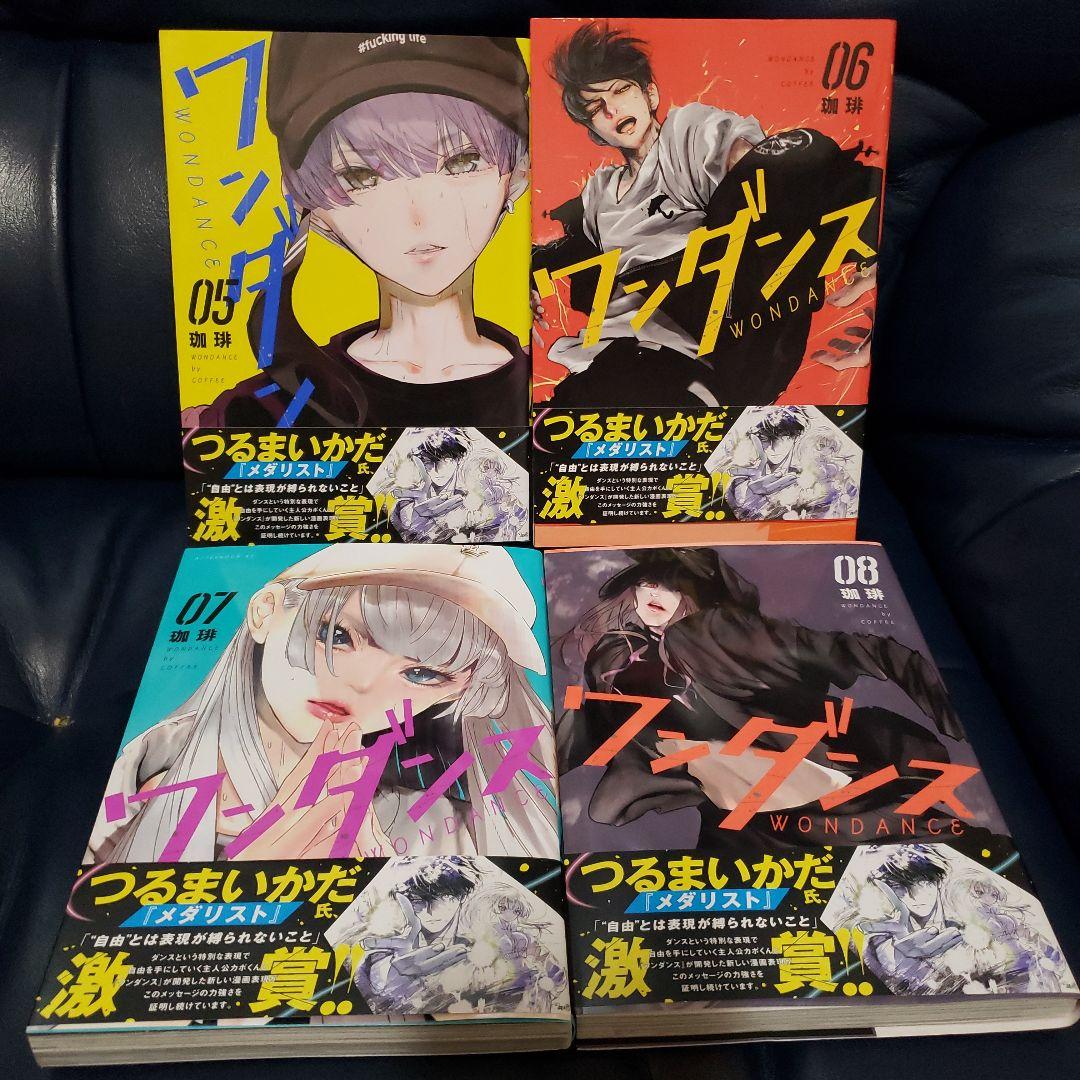 ワンダンス 全巻セット 1-14巻