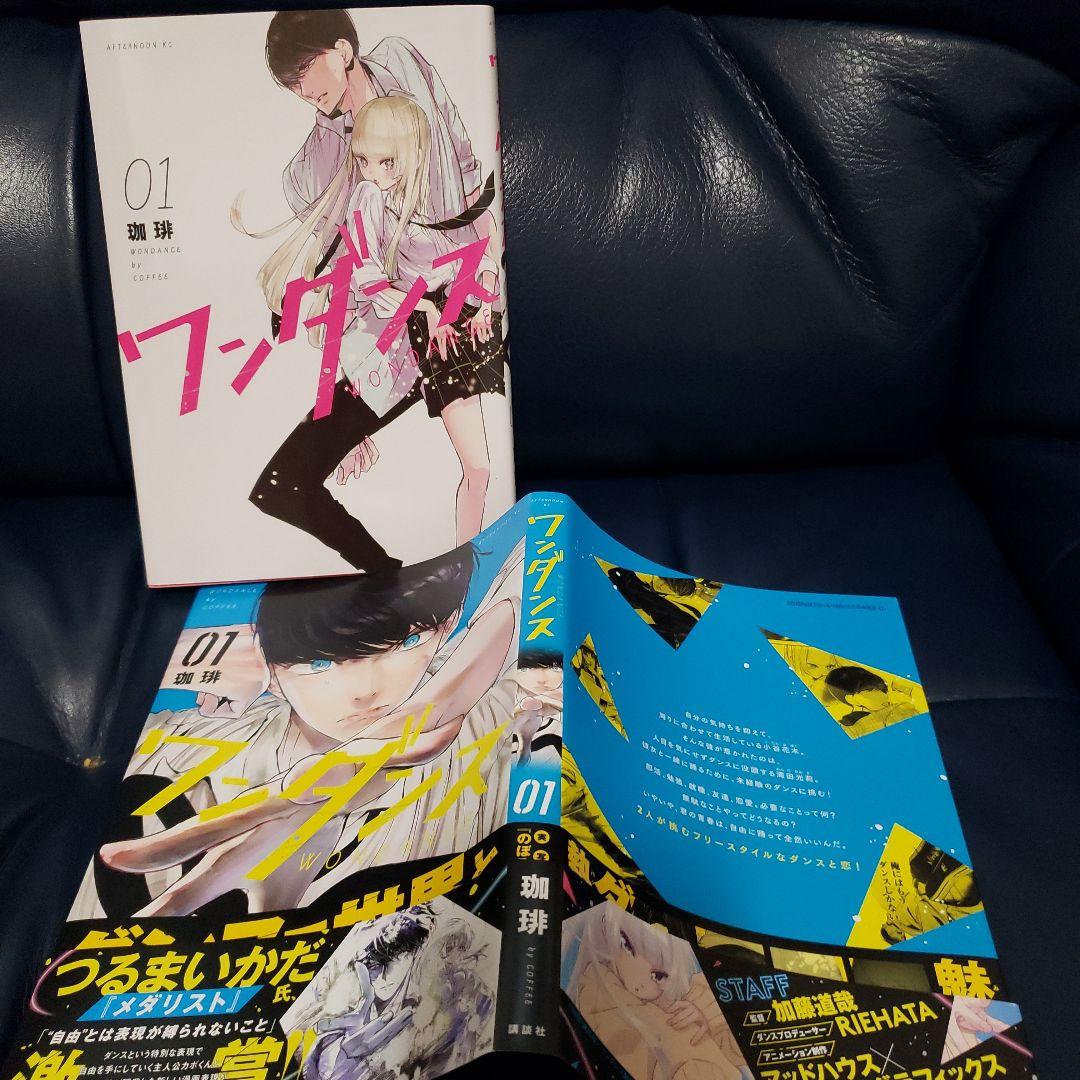 ワンダンス 全巻セット 1-14巻