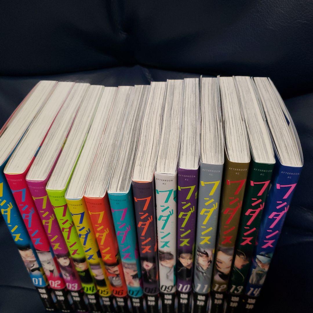 ワンダンス 全巻セット 1-14巻
