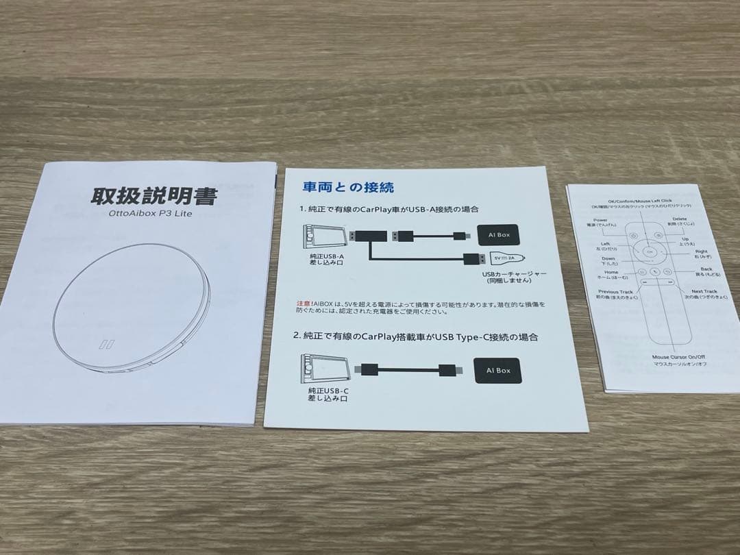 カーナビ ottocast P3 Lite CarPlay