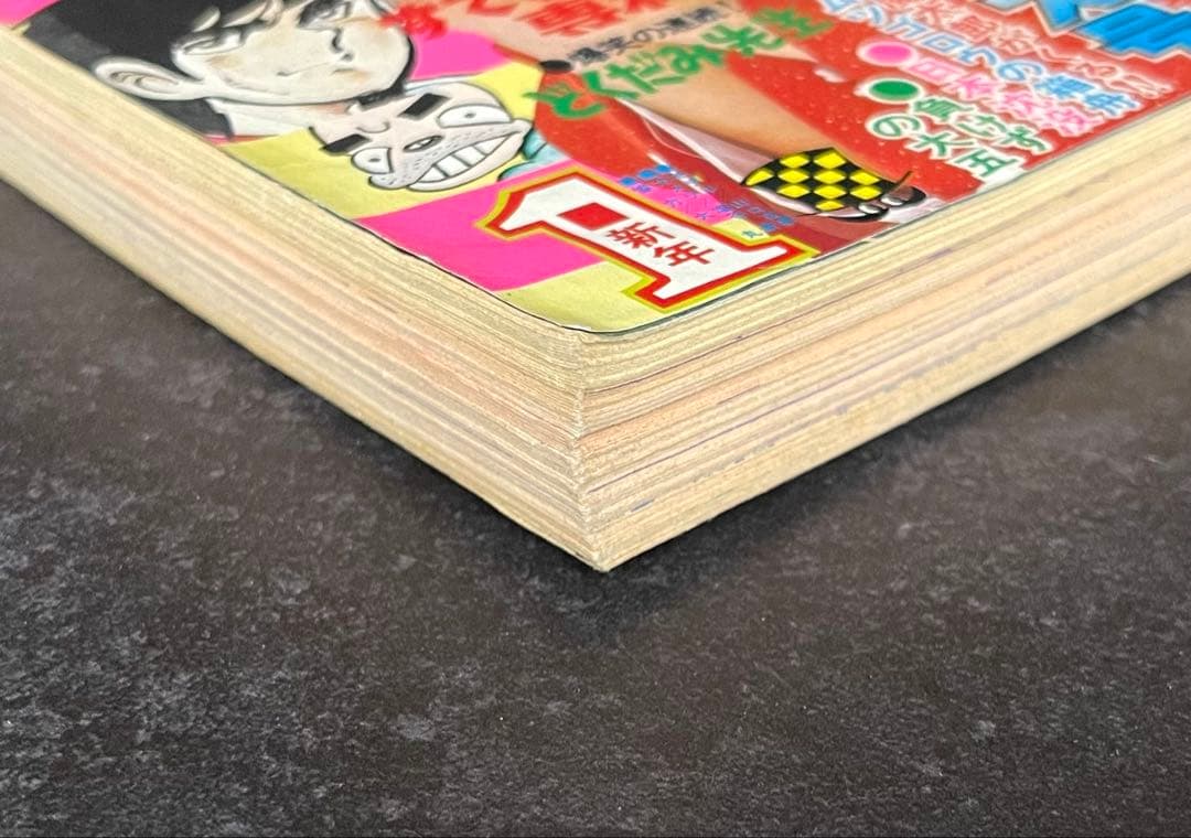 ●週刊少年チャンピオン 1974年 1号 ●新連載 天下たい平 貝塚ひろし