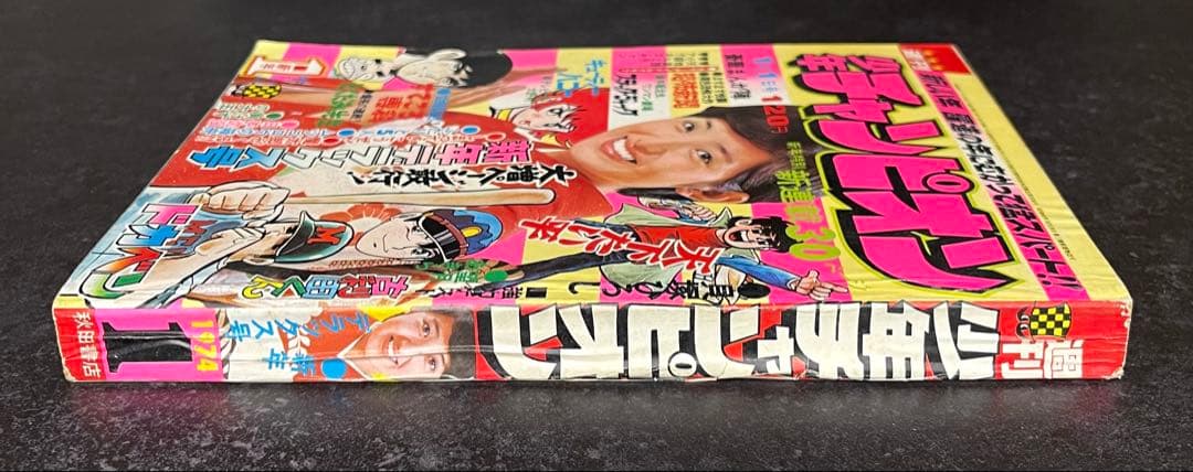 ●週刊少年チャンピオン 1974年 1号 ●新連載 天下たい平 貝塚ひろし