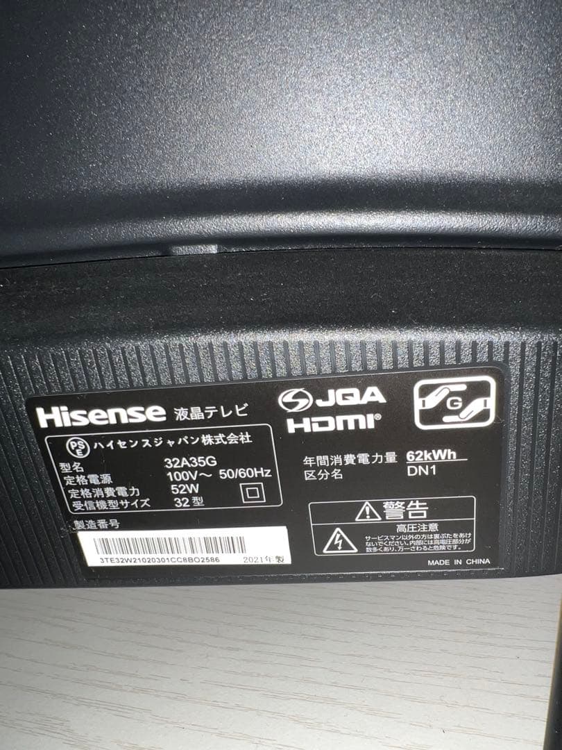 【Misty Heart】Hisense 液晶テレビ 32A35G