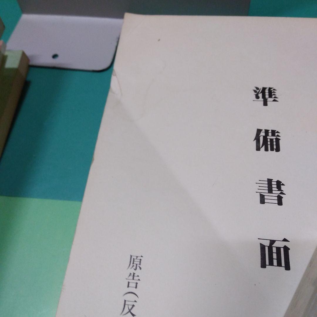 準備書面　国際勝共連合文書配布差止等請求事件