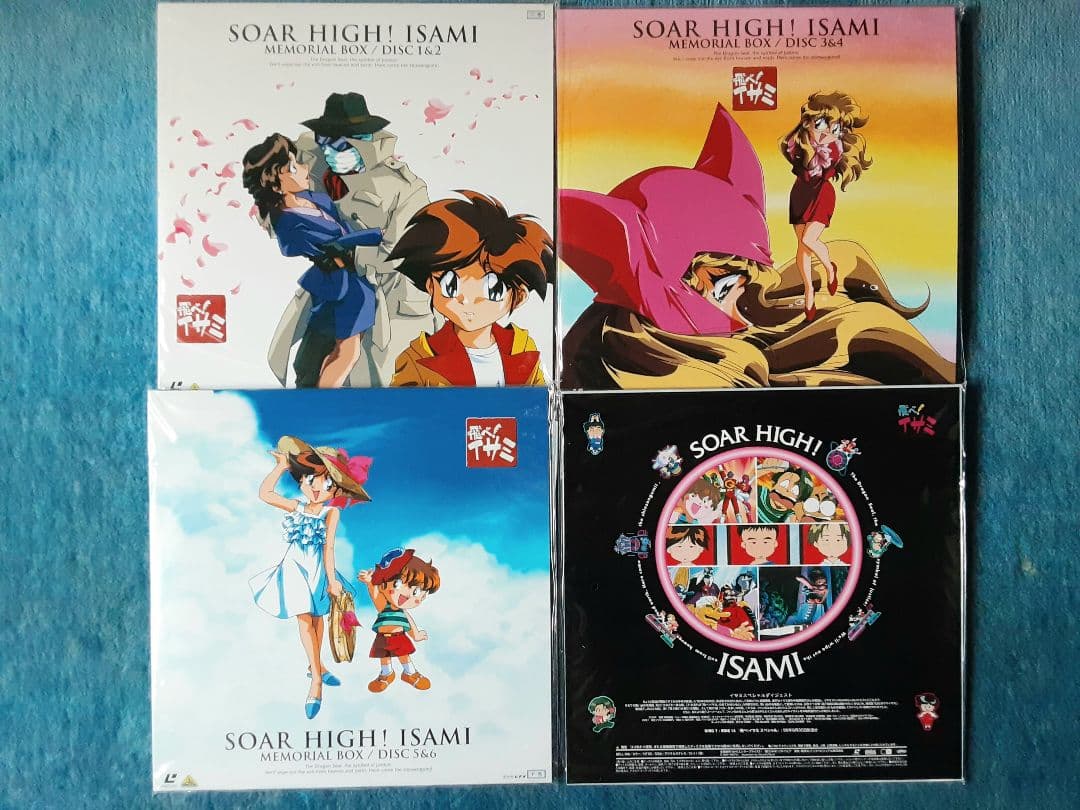 飛へ！イサミ メモリアルボックス 上下巻 レーザーディスク計14枚