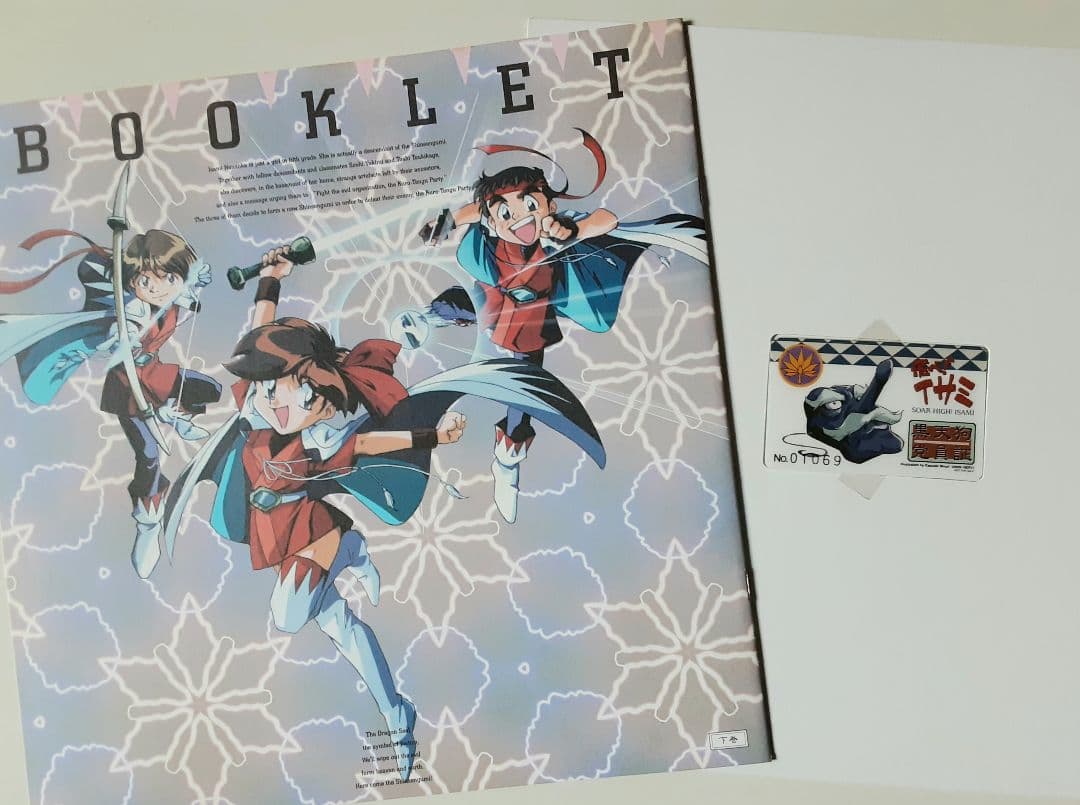 飛へ！イサミ メモリアルボックス 上下巻 レーザーディスク計14枚