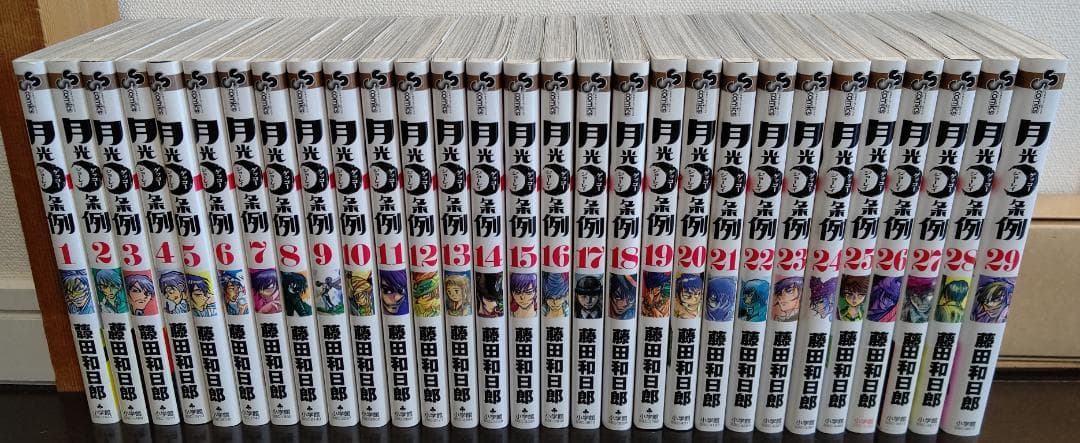 【全巻セット、全巻初版】月光条例