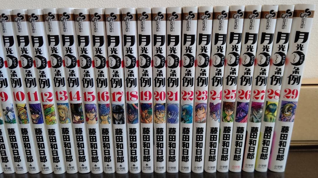 【全巻セット、全巻初版】月光条例