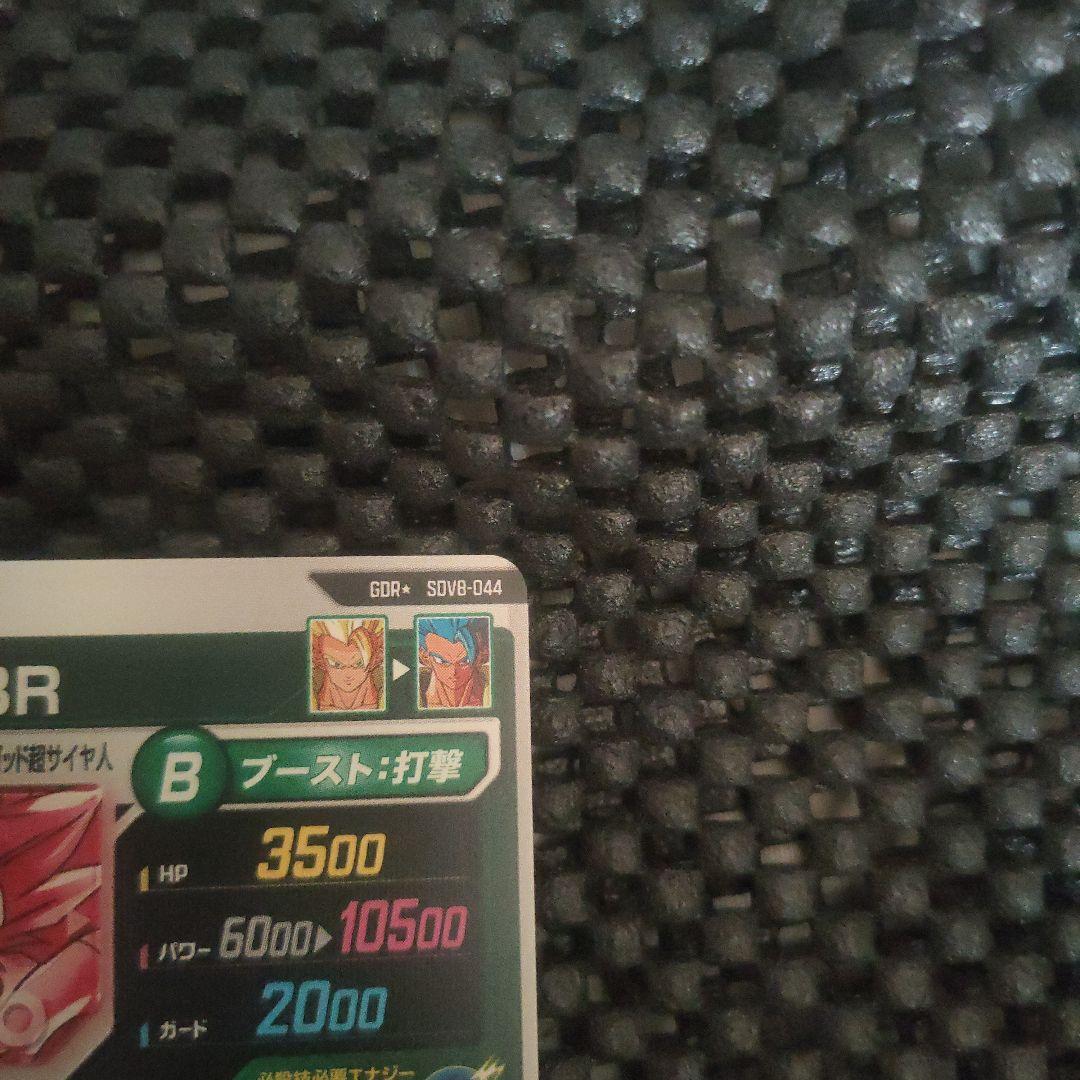 ドラゴンボールダイバーズSDV8-044GDRゴジータ：BRパラレル