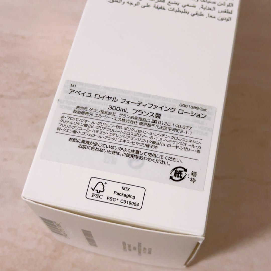 bb☆未使用☆ アベイユロイヤル フォーティファイング ローション 300ml